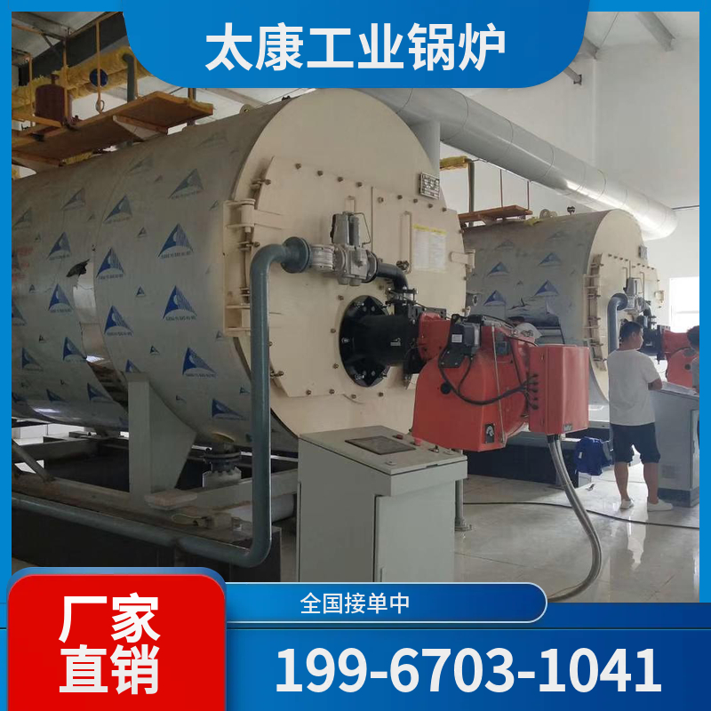玉林冷凝真空锅炉